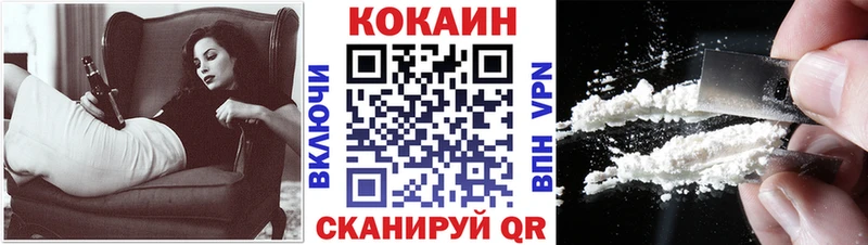 цена   Колпашево  COCAIN VHQ 