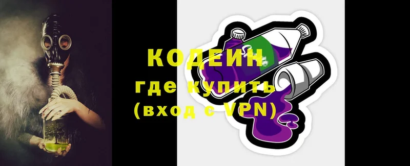 OMG сайт  Колпашево  Кодеиновый сироп Lean напиток Lean (лин) 