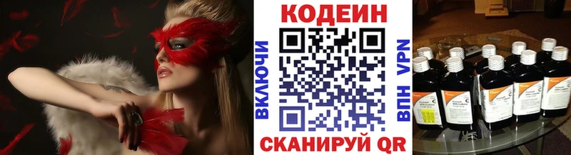 Кодеиновый сироп Lean напиток Lean (лин)  Колпашево 
