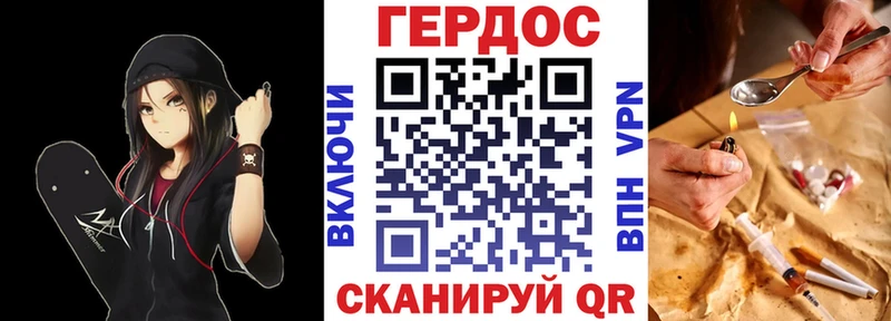 Героин хмурый  даркнет сайт  Колпашево 