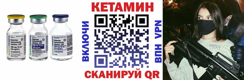 КЕТАМИН ketamine Колпашево