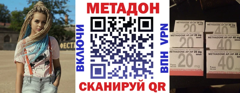МЕТАДОН белоснежный  Колпашево 