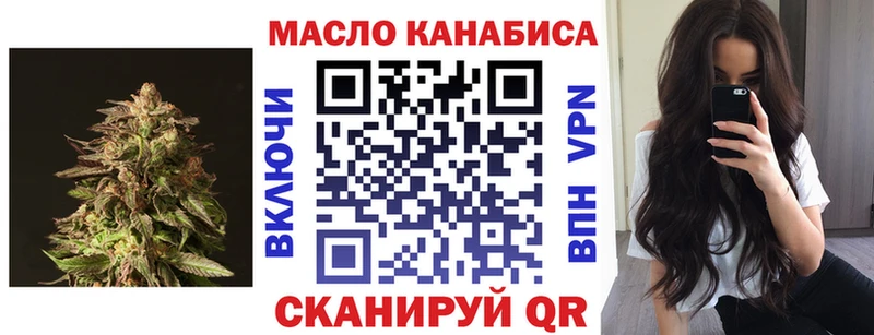 omg зеркало  Колпашево  ТГК THC oil 